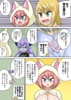 Page 112 of Isekai Chijo wa Ecchi de tatakau 1~20