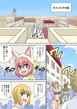 Page 135 of Isekai Chijo wa Ecchi de tatakau 1~20