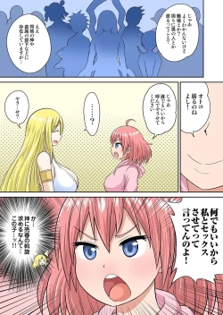 Page 13 of Isekai Chijo wa Ecchi de tatakau 1~20