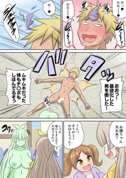 Page 143 of Isekai Chijo wa Ecchi de tatakau 1~20