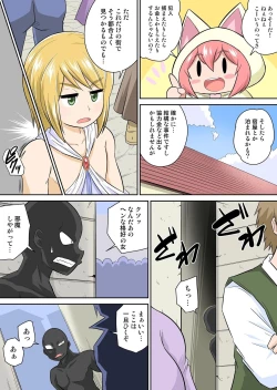 Page 149 of Isekai Chijo wa Ecchi de tatakau 1~20