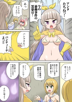 Page 151 of Isekai Chijo wa Ecchi de tatakau 1~20