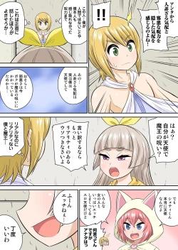 Page 152 of Isekai Chijo wa Ecchi de tatakau 1~20