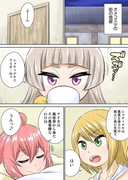 Page 159 of Isekai Chijo wa Ecchi de tatakau 1~20