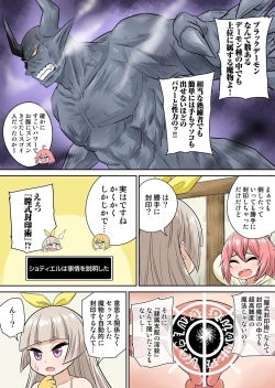 Page 164 of Isekai Chijo wa Ecchi de tatakau 1~20