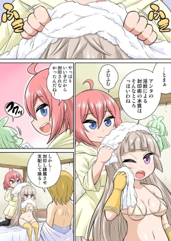 Page 172 of Isekai Chijo wa Ecchi de tatakau 1~20