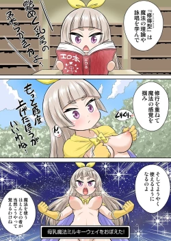 Page 175 of Isekai Chijo wa Ecchi de tatakau 1~20