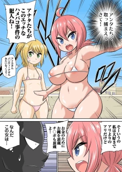 Page 198 of Isekai Chijo wa Ecchi de tatakau 1~20