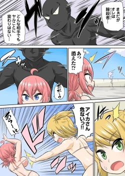 Page 201 of Isekai Chijo wa Ecchi de tatakau 1~20