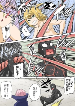 Page 205 of Isekai Chijo wa Ecchi de tatakau 1~20