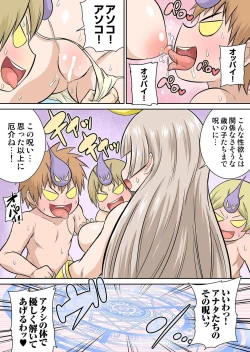 Page 248 of Isekai Chijo wa Ecchi de tatakau 1~20