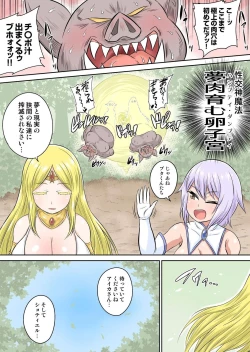 Page 263 of Isekai Chijo wa Ecchi de tatakau 1~20