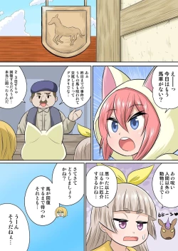 Page 264 of Isekai Chijo wa Ecchi de tatakau 1~20