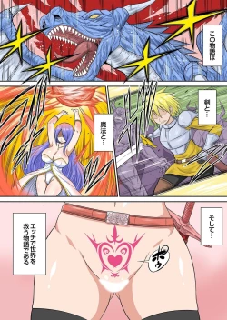 Page 2 of Isekai Chijo wa Ecchi de tatakau 1~20