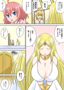 Page 32 of Isekai Chijo wa Ecchi de tatakau 1~20