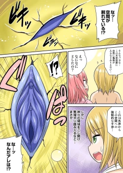 Page 35 of Isekai Chijo wa Ecchi de tatakau 1~20
