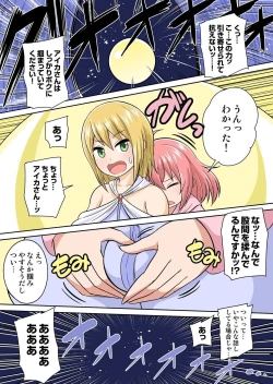 Page 36 of Isekai Chijo wa Ecchi de tatakau 1~20