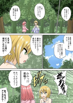 Page 38 of Isekai Chijo wa Ecchi de tatakau 1~20