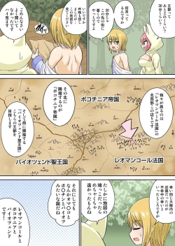 Page 81 of Isekai Chijo wa Ecchi de tatakau 1~20