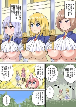 Page 83 of Isekai Chijo wa Ecchi de tatakau 1~20