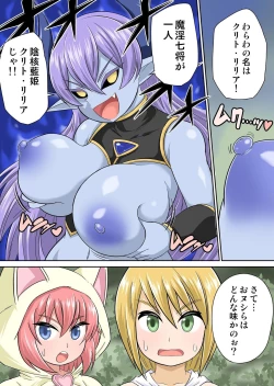 Page 91 of Isekai Chijo wa Ecchi de tatakau 1~20