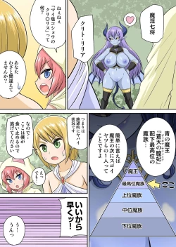 Page 93 of Isekai Chijo wa Ecchi de tatakau 1~20