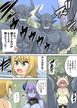 Page 95 of Isekai Chijo wa Ecchi de tatakau 1~20