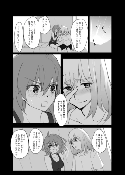 Page 13 of Obe guda ♀ R - 18 matome ②[ fate grand order )