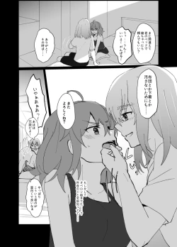 Page 14 of Obe guda ♀ R - 18 matome ②[ fate grand order )