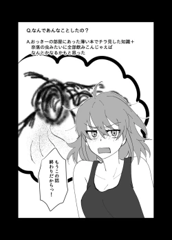 Page 15 of Obe guda ♀ R - 18 matome ②[ fate grand order )