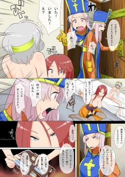 Page 14 of Wakaki Yuusha no Kunou to Yuuwaku