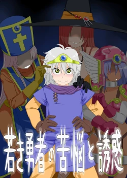 Page 45 of Wakaki Yuusha no Kunou to Yuuwaku