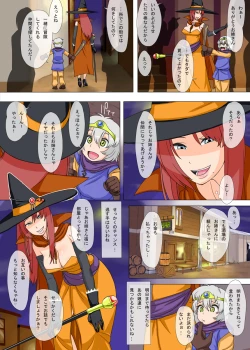 Page 51 of Wakaki Yuusha no Kunou to Yuuwaku