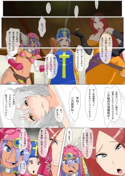 Page 85 of Wakaki Yuusha no Kunou to Yuuwaku