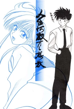 Page 1 of Jinsei Kakyo Ore Samakyo