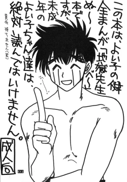 Page 2 of Jinsei Kakyo Ore Samakyo