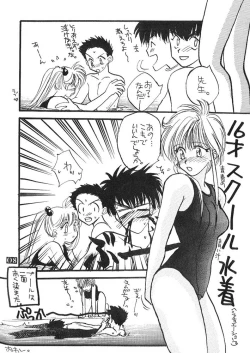 Page 7 of Jinsei Kakyo Ore Samakyo