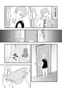 Page 1 of Josou o Imouto no Tomodachi ni Mirarete Morashichau Otokonoko