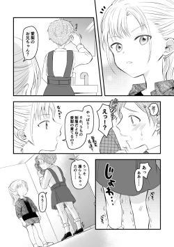 Page 3 of Josou o Imouto no Tomodachi ni Mirarete Morashichau Otokonoko