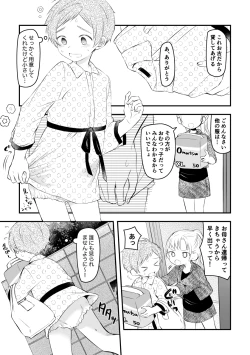 Page 6 of Josou o Imouto no Tomodachi ni Mirarete Morashichau Otokonoko