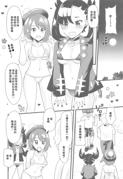 Page 7 of Camp de Daimax