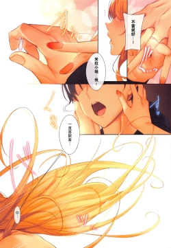 Page 33 of Master_ Piece