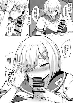 Page 8 of Hamakaze-chan to Ippai Hasande Paizuri Ecchi!!