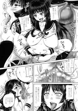 Page 3 of Hinin Kinshi Chiku Toranoana Tokuten Shousasshi