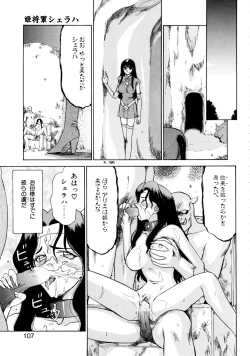 Page 104 of Himeshougun Shelah