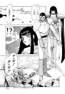 Page 112 of Himeshougun Shelah