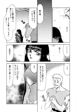 Page 117 of Himeshougun Shelah