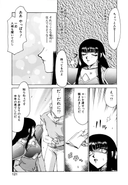 Page 118 of Himeshougun Shelah