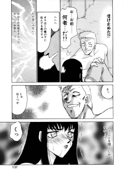 Page 134 of Himeshougun Shelah