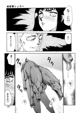 Page 158 of Himeshougun Shelah